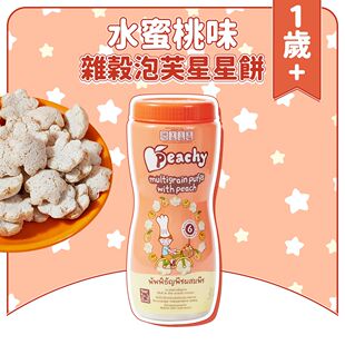 进口版 非油炸天然风味 PEACHY杂谷泡芙星星饼水蜜桃味儿童零食1岁