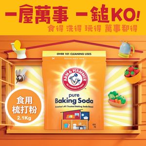 手缒牌食品级小苏打粉2.1kg