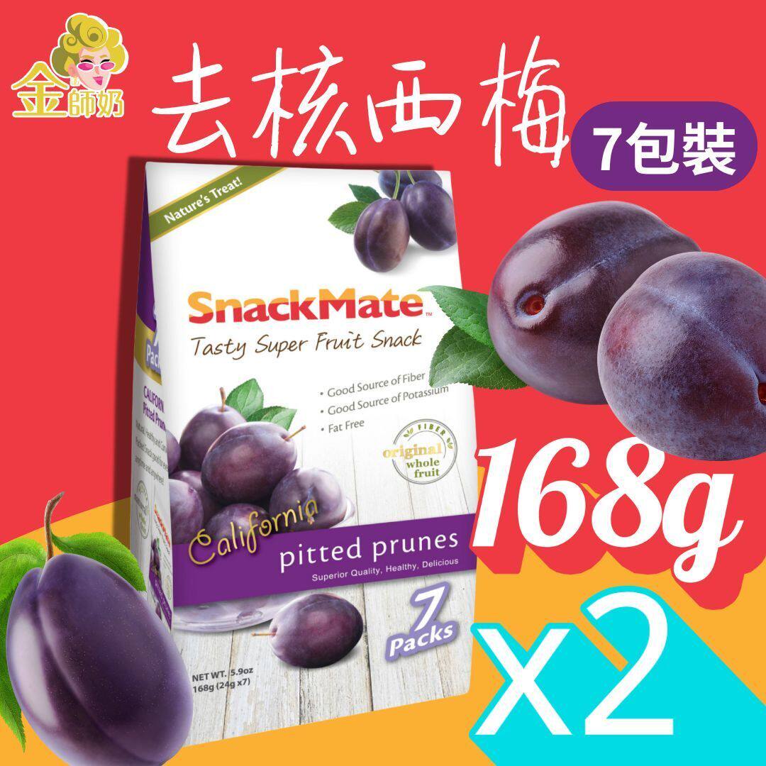 新仕美进口美国去核西梅168g*2袋蔬菜干水果干办公下午茶休闲零食
