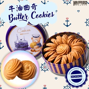 德兴隆 - 香港制造牛油曲奇180g曲奇饼杏仁条零食送礼新年送礼
