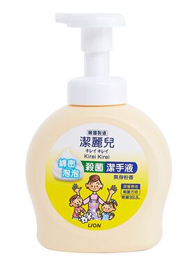 特价促销港版狮王 洁丽儿 - 泡泡杀菌洁手液(爽身粉香)黄色 490ml