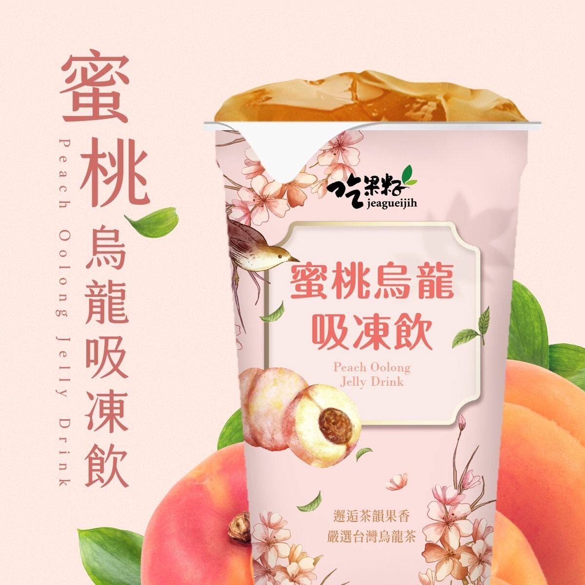 吃果籽蜜桃乌龙吸冻饮220g夏日消暑解渴冰饮果冻布丁休闲解馋零食