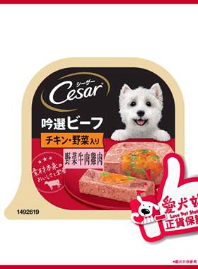 澳大利亚西莎日系料理野菜牛肉鸡肉100克宠物狗粮无谷配方
