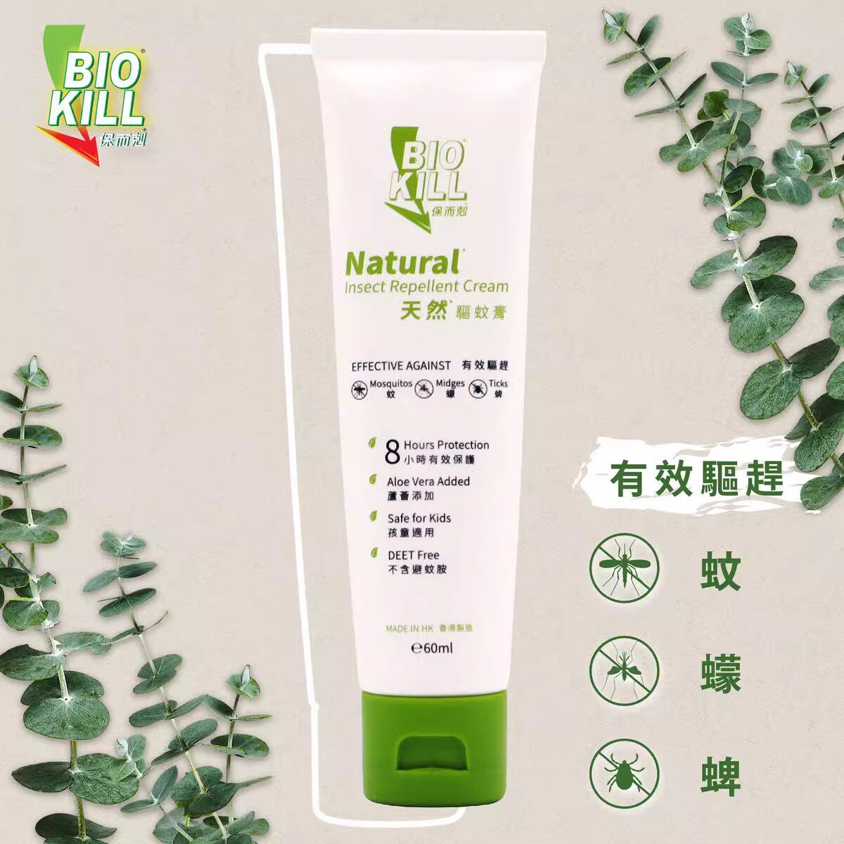 香港购天然驱蚊膏男女适用