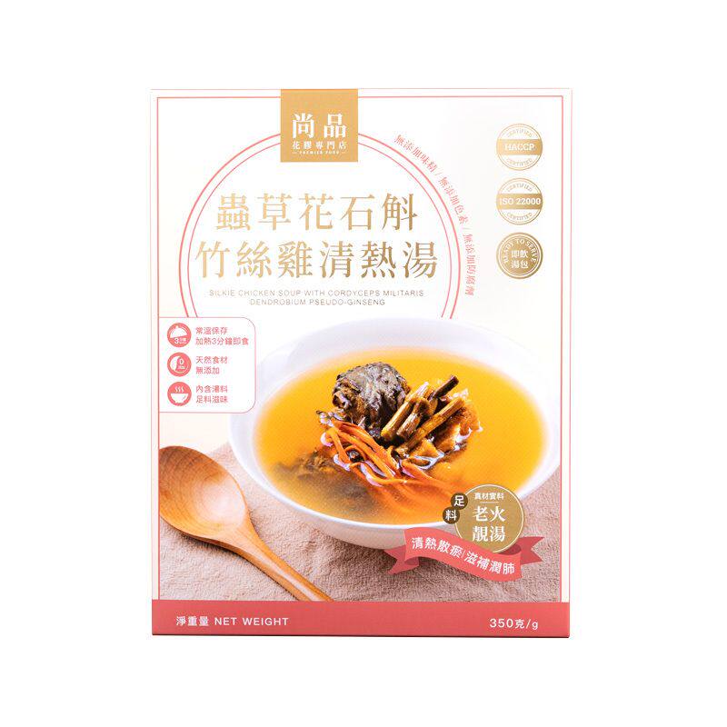 尚品虫草花石斛竹丝鸡清热汤