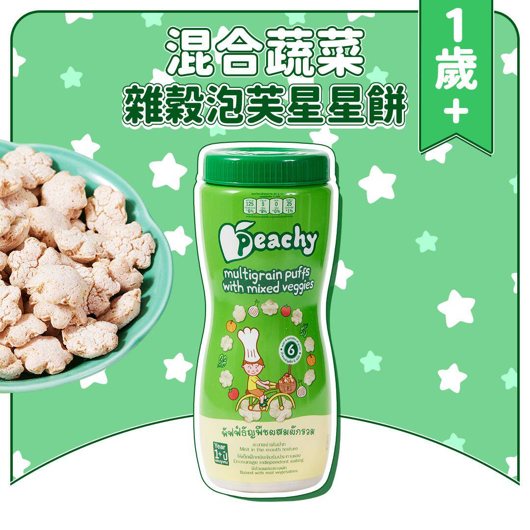 进口PEACHY杂谷泡芙星星饼混合蔬菜儿童零食1岁+清真食品入口即溶