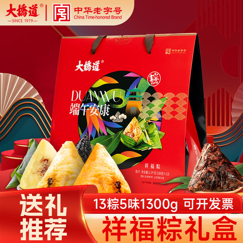 天津大桥道祥福粽礼盒1300克蜜枣黄米八宝甜粽端午送礼福利团购