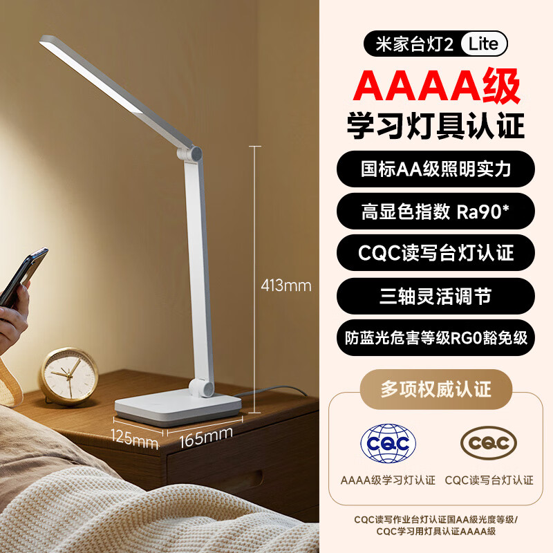 小米米家台灯2lite大学生宿舍儿童学习专用书桌床头折叠插电台灯