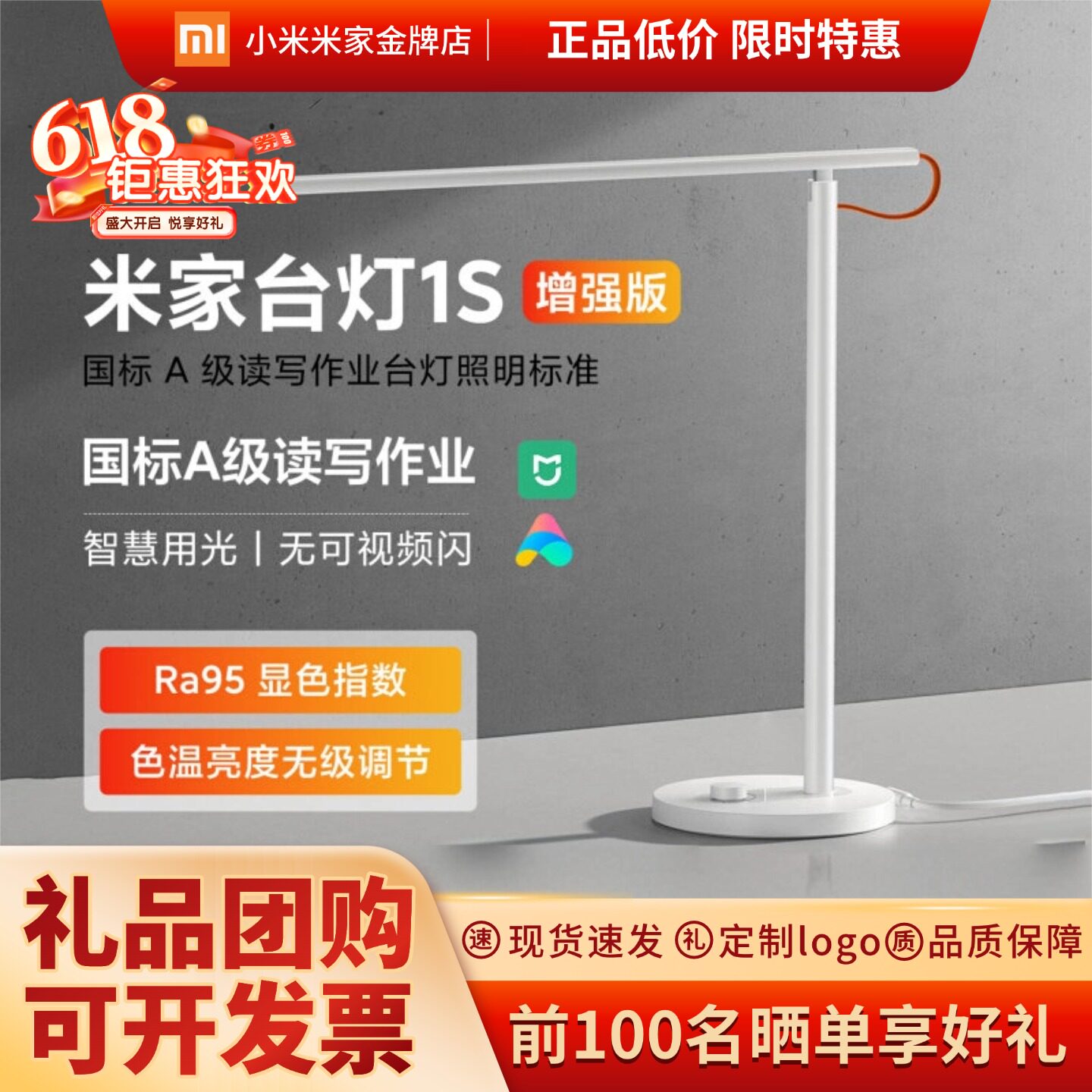 小米米家台灯1S增强版学习专用儿童大学生宿舍床头工作智能灯