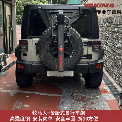 YAKIMA备胎式自行车架车载后挂架牧马人单车架大宝剑后背车尾架