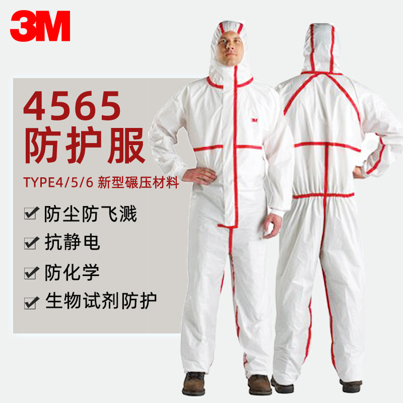 3M防护服4565连体轻型防化服密封带帽打农药消杀一次性防尘工作服
