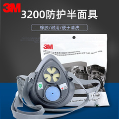 3M3200半面罩防尘防毒橡胶单面具主体防护过滤配滤棉滤毒盒使用