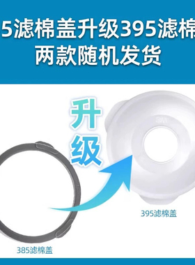 【面具配件】3M 385 395CN滤棉盖 3001CN 3301CN滤毒盒配3200面具