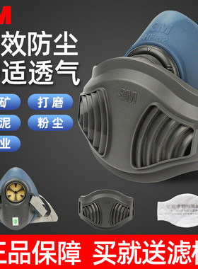 3M防尘口罩HF-52防工业粉尘口鼻罩劳保面罩舒适透气打磨硅胶面具