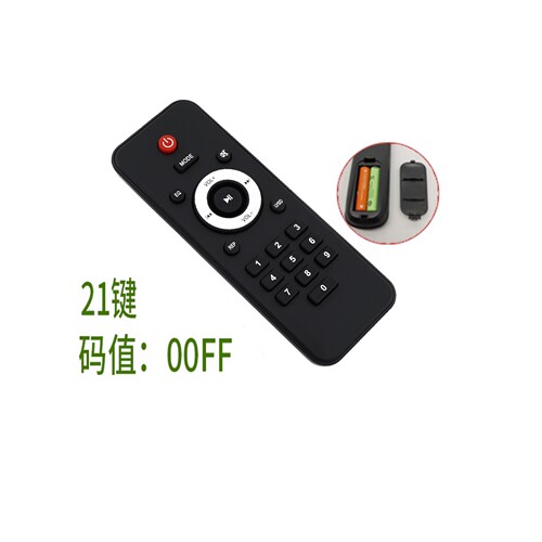 本店专用蓝牙mp3码7号值00ff硅胶
