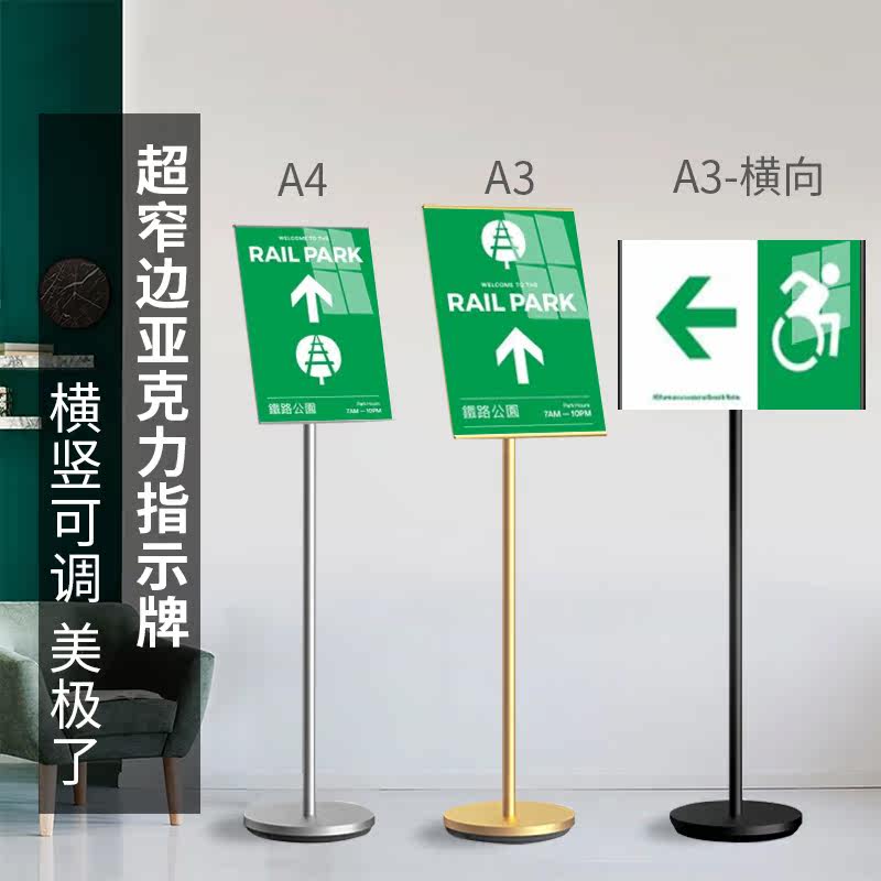 指示牌立式A4立牌商场医院展示导向牌A3亚克力广告牌香槟金展示牌
