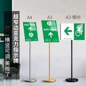 指示牌立式 A4立牌商场医院展示导向牌A3亚克力广告牌香槟金展示牌