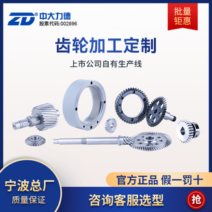 齿轮定做来图非标定制机械传动工业配件链轮锥轮圆柱齿轮加工