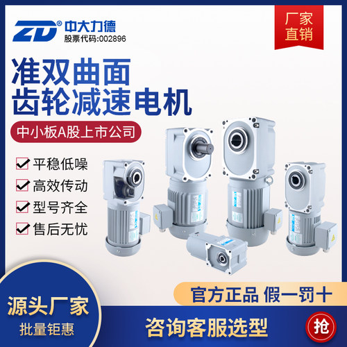 中大中空实心轴齿轮直角减速机