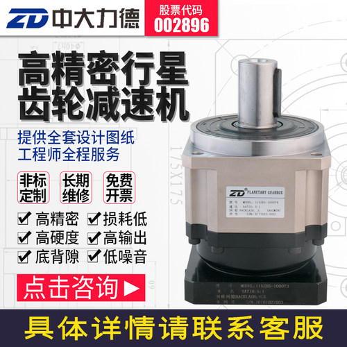 zd中大电机zb系列行星高钢性