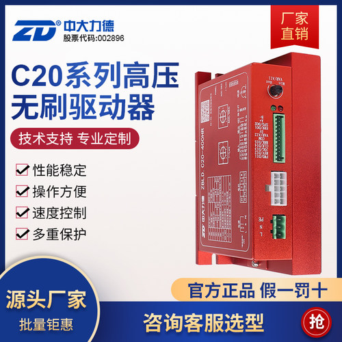 zd中大力德高压直流减速电机