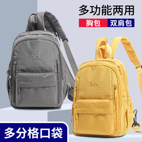 一包两用斜挎胸包双肩包多格口袋
