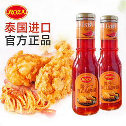 露莎士泰式甜辣酱320g*2进口调料炸鸡酱甜辣椒酱披萨酱手抓饼蘸料