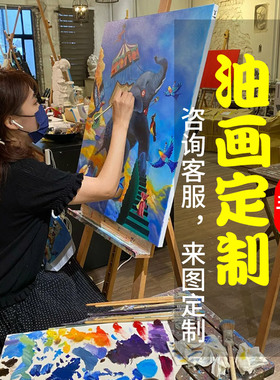 油画定制纯手绘真人物肖