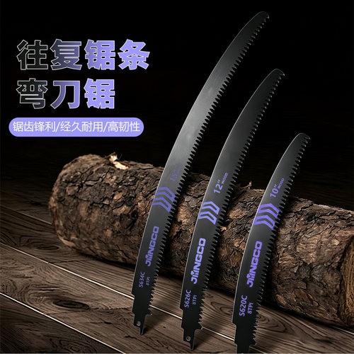 往复锯条马刀锯锋利锯齿木工伐木锯多规格高碳钢材高韧性经久耐用