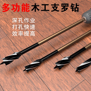 手电钻用木工支罗钻头四槽四刃木工钻木板深孔钻扩孔加长30405060