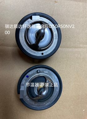 适用颐达骐达轩逸骊威1.6新阳光蓝鸟启辰D50发动机节温器原厂正品