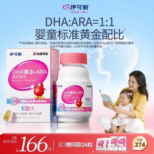 DHA+ARA黄金配比 专利脱腥工艺 藻油更纯净