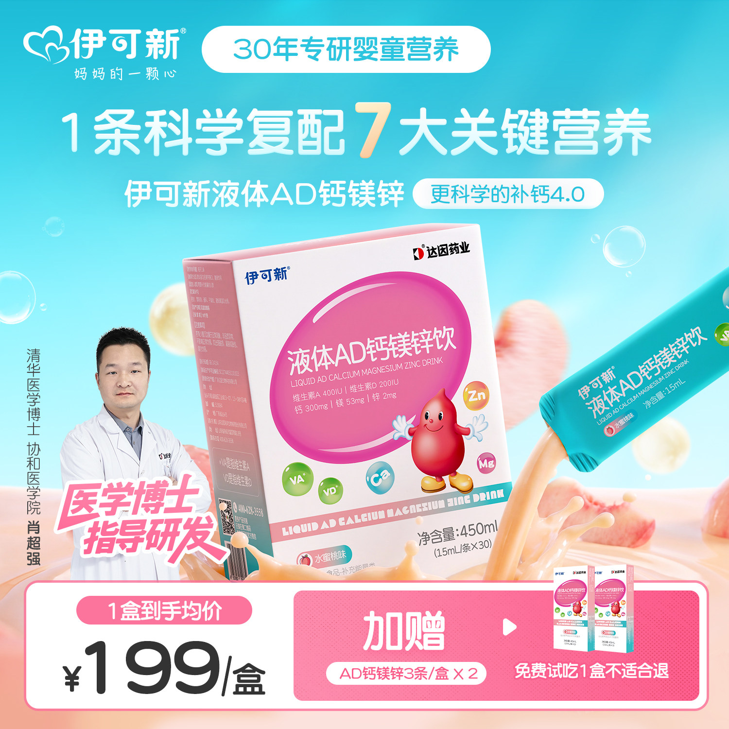 1袋科学复配7大关键营养图片