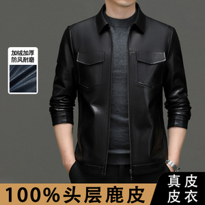 真皮秋冬帅气翻领皮衣海宁鹿皮柔软质感中年捡漏外套加绒口袋男装