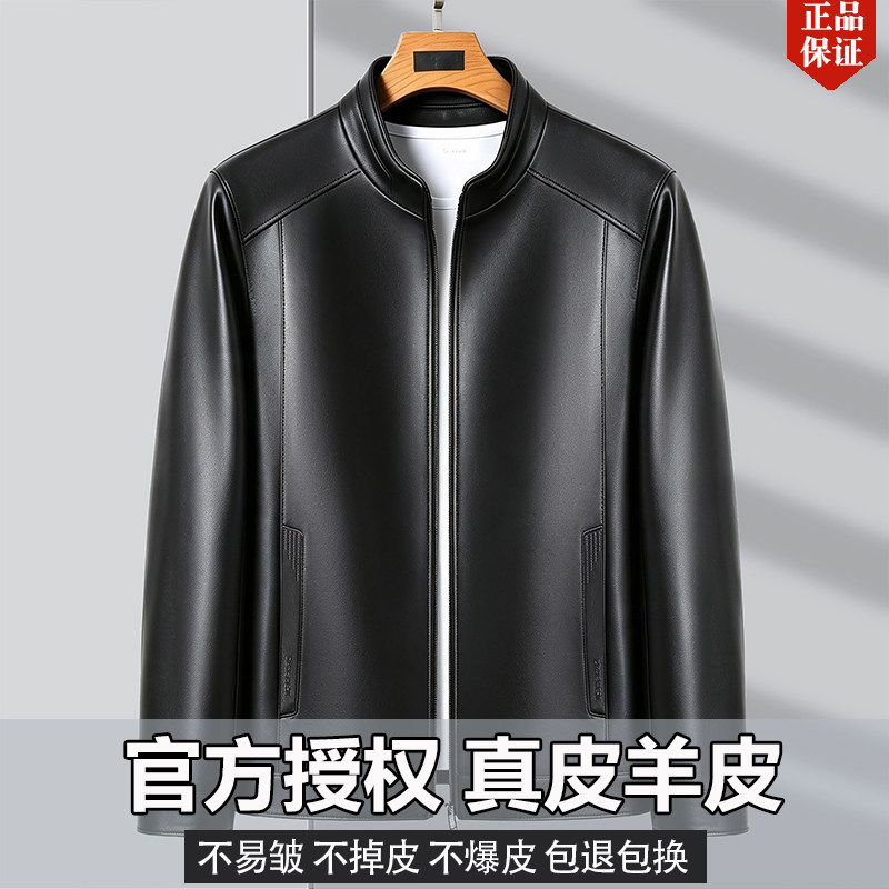 真皮绵羊皮春秋男士皮衣加绒加厚