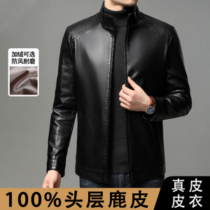 真皮皮衣秋冬立领挺括拉链外套海宁鹿皮质感纯色中年捡漏加绒男装