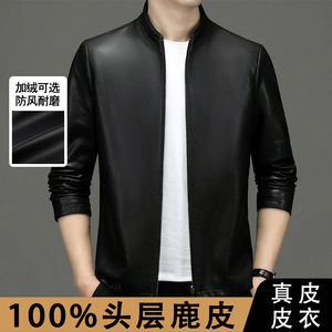 秋冬海宁真皮皮衣鹿皮加绒加厚男装立领外套质感中年捡漏挺括夹克