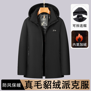 男士真皮毛一体可拆连帽脱卸貂绒内胆派克服海宁冬季中年整貂外套