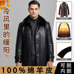冬款海宁绵羊皮真皮皮衣中年爸爸装尼克服男貂毛保暖内胆皮草外套