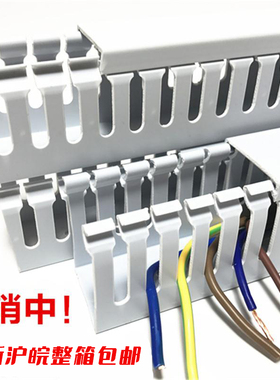 灰色PVC塑料行线槽阻燃配电走线槽15*25*30*35*40*50*60*80*100mm