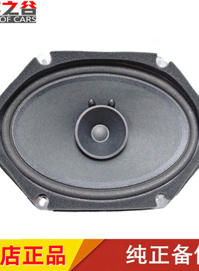 适配马自达M6奔腾X80B70B50原装车门扬声器喇叭 低音炮 音响喇叭