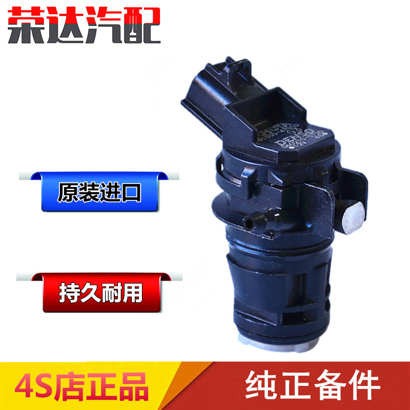 玻璃水喷水壶电机马六奔腾喷水壶