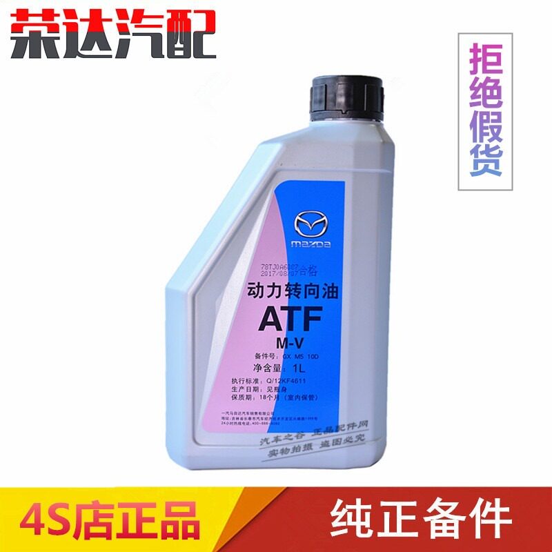 Adaptation Mazda 6 Umazo Pentium B30B50B70X80B90 Boost oil Direction of oil Power steering oilin the Auto Parts/Conserve/Cosmetology/Maintenance, Oils, Power steering oil category - from Buy2taobao.com to provide professional Taobao agent buy service