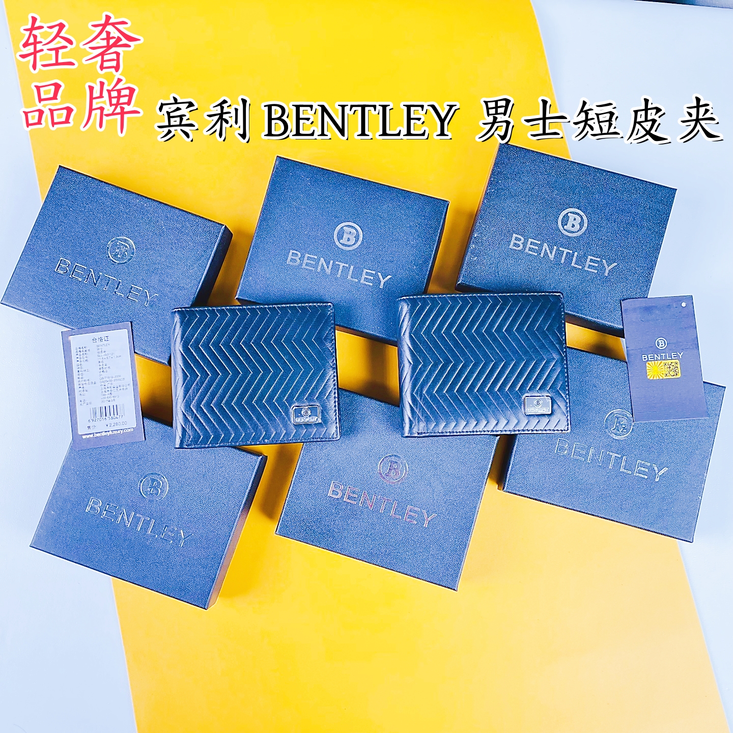 宾利BENTLEY男士简约轻奢短皮夹