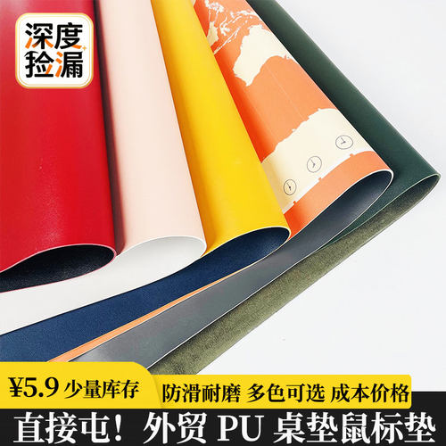 PU皮超大号游戏办公学习鼠标垫