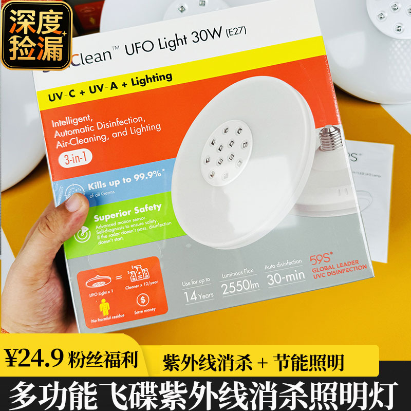 59秒节能灯E27飞碟灯灯泡消毒灯图片