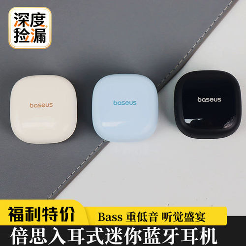 倍思BD1蓝牙耳机8小时超长续航