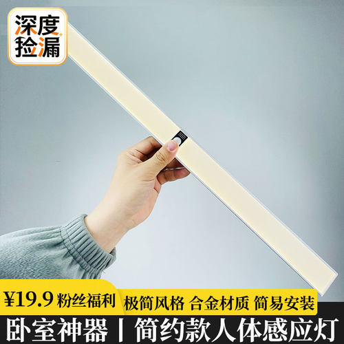 60cm铝合金三色无极调光人体感应