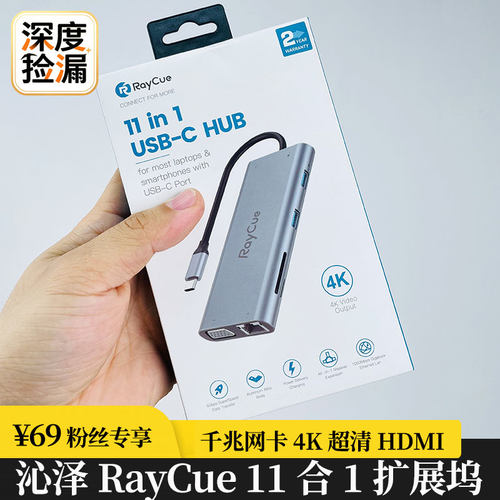 RayCue纯铝合金11合1扩展坞RJ45