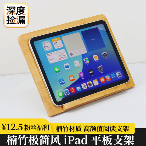 iPad平板电脑支架楠竹手机支架